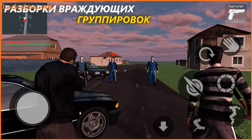 Russian Driver screenshot