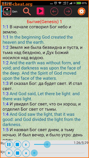 Russian English Audio Bible screenshot