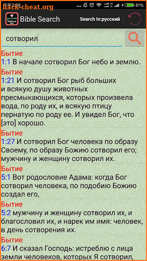 Russian English Audio Bible screenshot