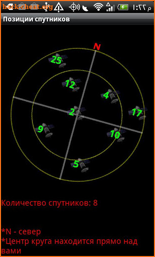 Russian GPS Navigation screenshot