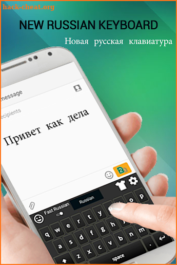 Russian keyboard - English to Russian Keyboard app screenshot