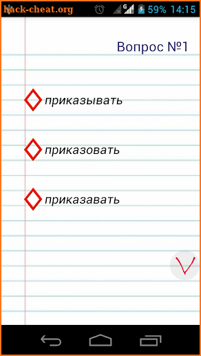 Russian language: tests screenshot