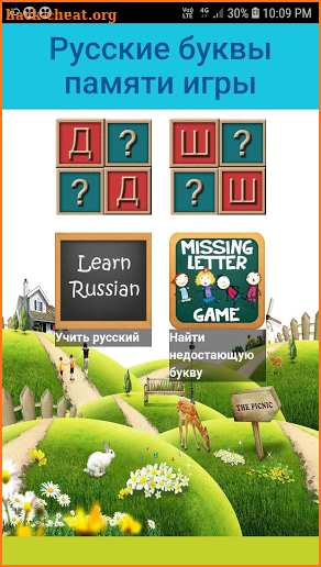 Russian Letters Memory Game screenshot