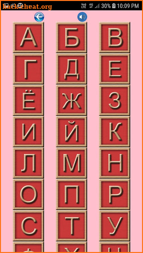Russian Letters Memory Game screenshot