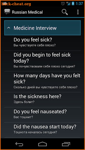 Russian Medical Phrases screenshot
