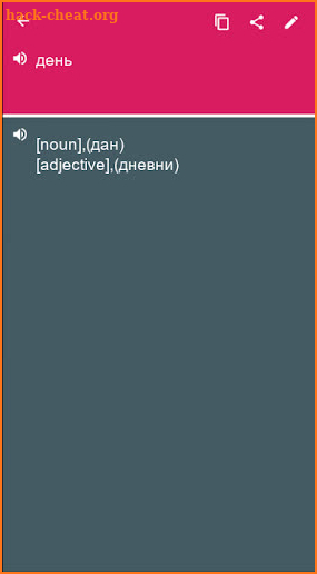 Russian - Serbian Dictionary (Dic1) screenshot