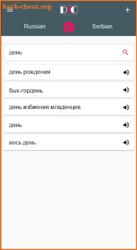 Russian - Serbian Dictionary (Dic1) screenshot