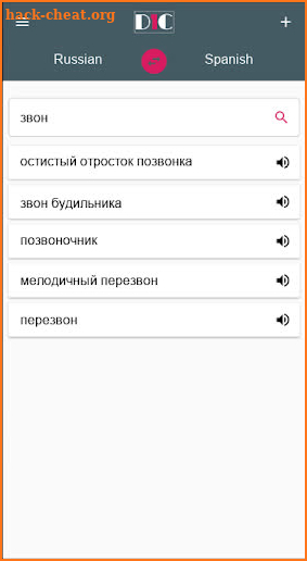 Russian - Spanish Dictionary (Dic1) screenshot