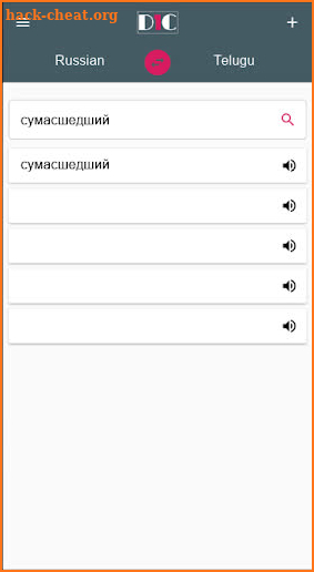 Russian - Telugu Dictionary (Dic1) screenshot