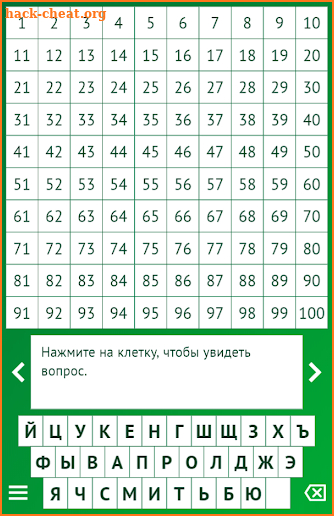 Русские кроссворды screenshot