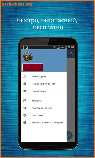 Русский Телеграмм - Unofficial screenshot