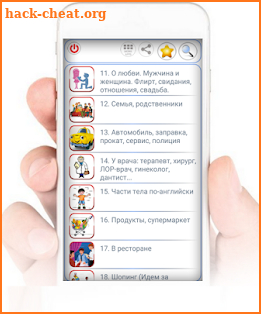 Русско - Английский разговорник screenshot