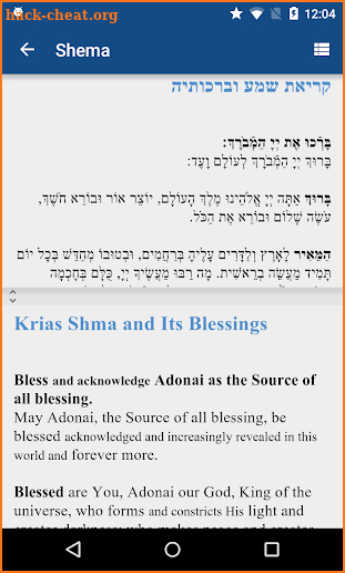 RustyBrick Siddur - סידור screenshot