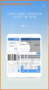 구신한S뱅크 - 신한은행 스마트폰뱅킹 screenshot