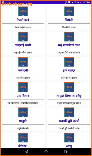 Sabaiko Nepali Book Class 11&12 Nepali Guide screenshot
