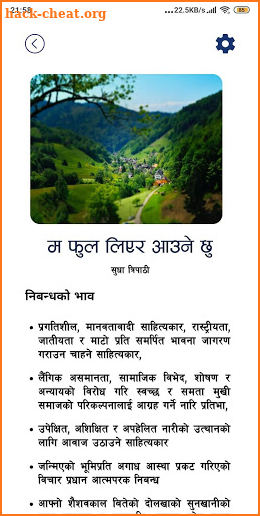 Sabaiko Nepali : NEB Summary screenshot