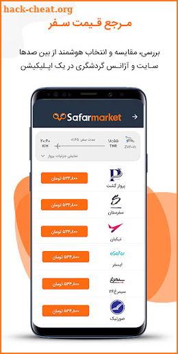 Safarmarket screenshot