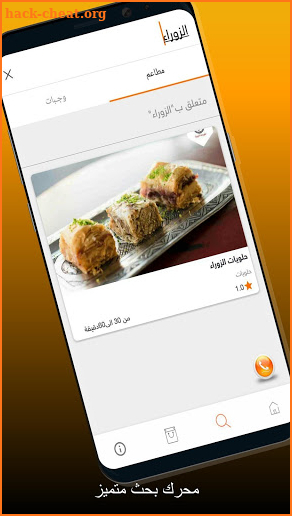 سفري Saffari - توصيل طلبات الطعام في اليمن screenshot