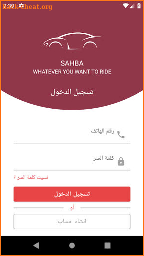 sahba - سحبة screenshot