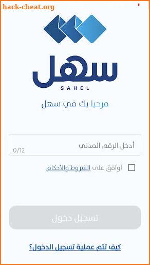 Sahel - سهل screenshot