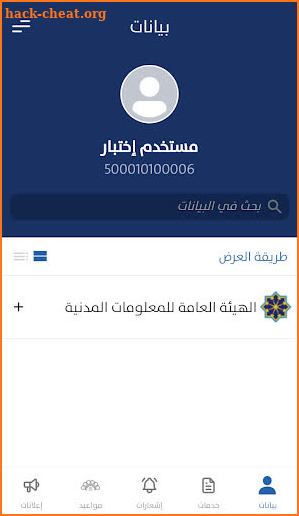 Sahel - سهل screenshot