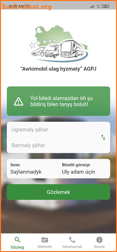 Şäherara bilet screenshot