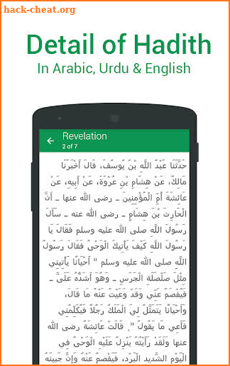 Sahih Bukhari in Urdu screenshot