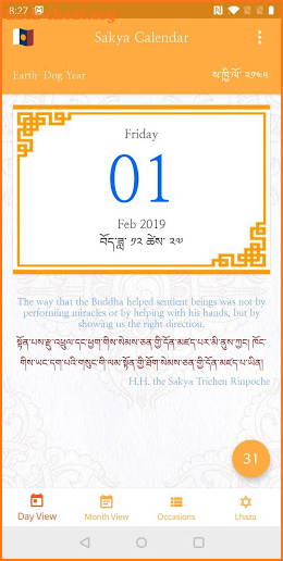 Sakya Calendar screenshot