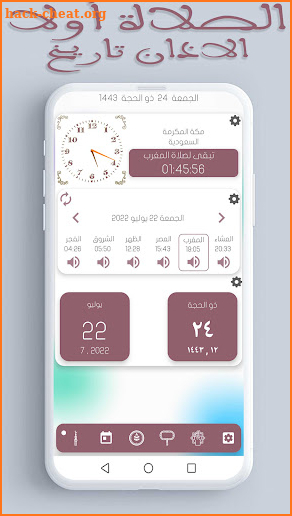 Salaat ﬁrst Adhan Prayer Times screenshot