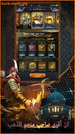 Saladin screenshot