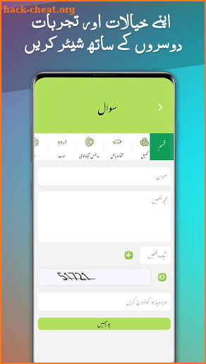 Salah Mashwara screenshot