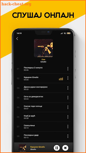 S.A.M - Skabo App Music screenshot