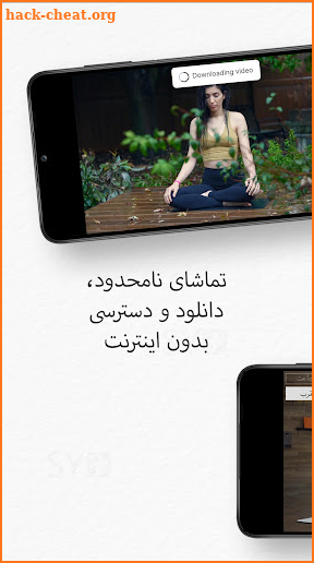 Samin Yoga Plus screenshot