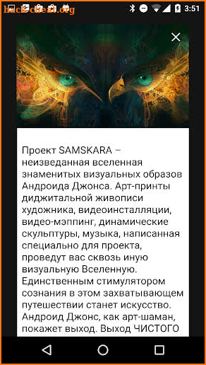 SAMSKARA screenshot