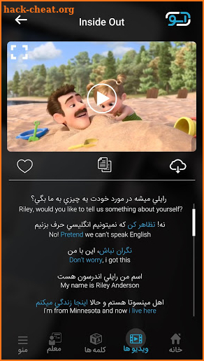 Sana Application - اپلیکیشن آموزش زبان سانا screenshot
