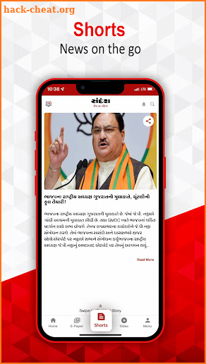 Sandesh Gujarati News screenshot