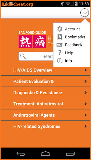 Sanford Guide:HIV/AIDS Rx screenshot