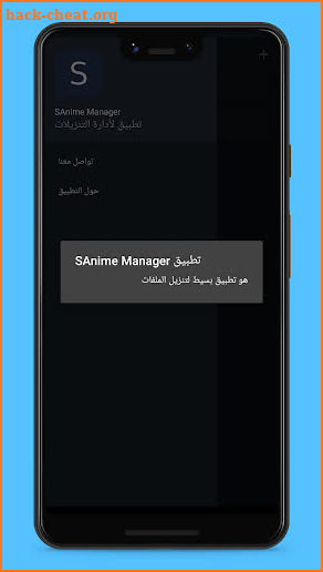 SAnime Manager screenshot