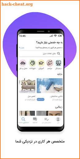 Sanjagh: Online Services Marketplace screenshot