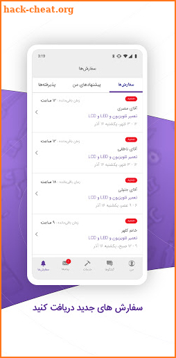Sanjagh pro app screenshot