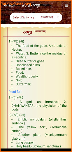 Sanskrit Dictionary 360° screenshot