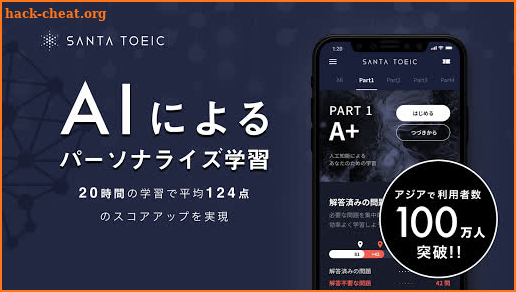 SANTA TOEIC-AIを活用したTOEIC学習アプリ screenshot