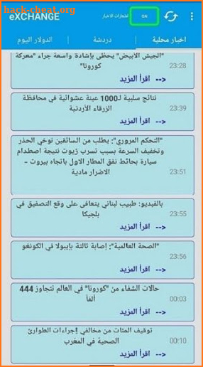 sarraf lebanon_سعر الدولار عند الصرافين screenshot