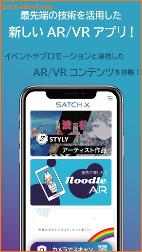SATCH X (旧SATCH VIEWER) screenshot
