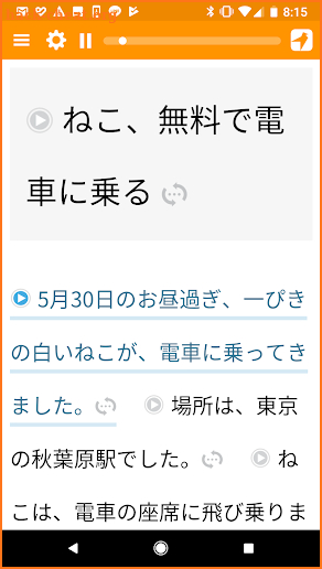 Satori Reader screenshot