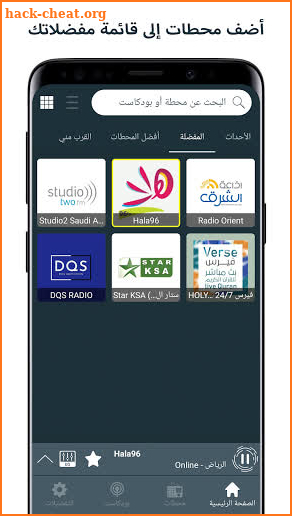 Saudi Arabia Radio screenshot