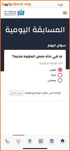 Saudi Book Fairs screenshot