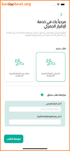 Saudi Customs screenshot