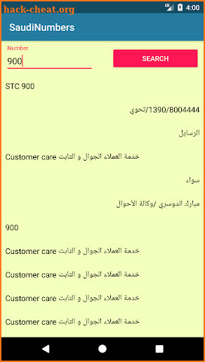 Saudi Number no ads screenshot