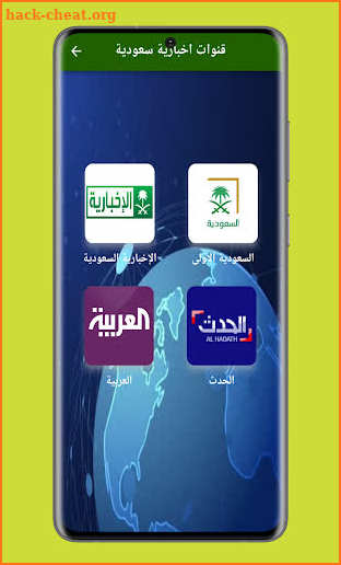 Saudi TV-Saudi Channels screenshot